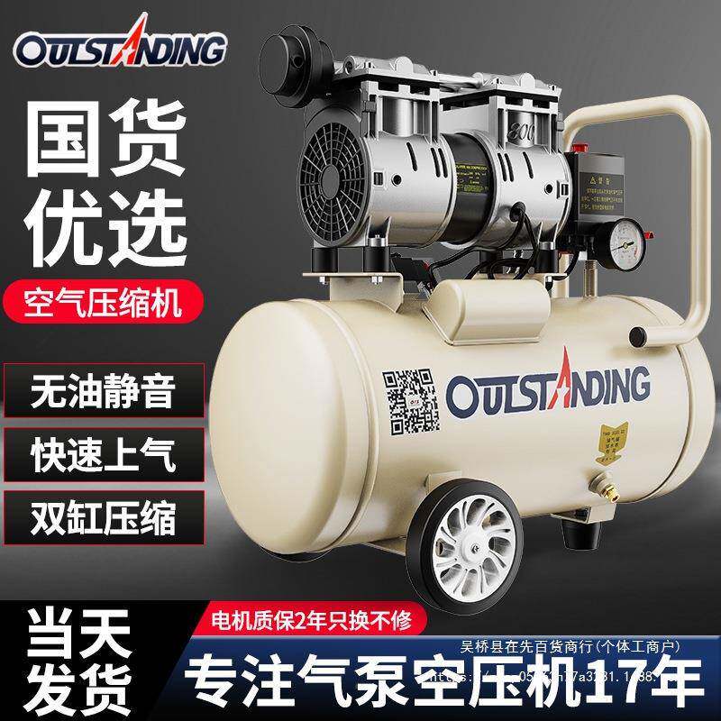 空压OHR机静音无油迷工你型220v充木喷漆磅打汽气泵空气压小缩机