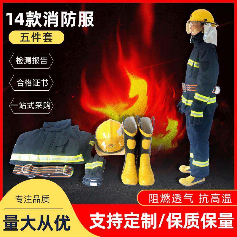 1E灭火防护服ZFM247款H-4JMB