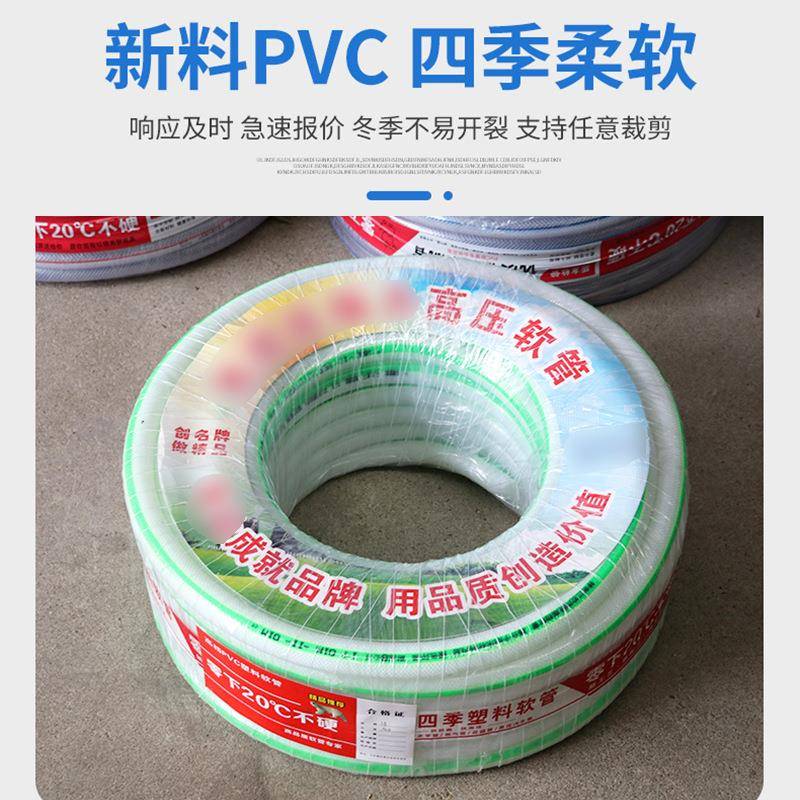 PV13PVC四C4四季塑料软管家用防冻料水管分6分塑料塑蛇管菜皮园浇