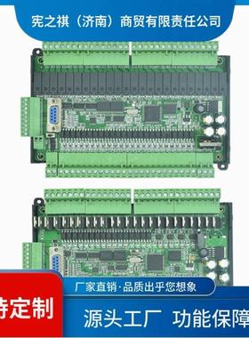 询~pl工控板控制器国产fx3编u-48m/mt可1程微c小型简易plrc控制器