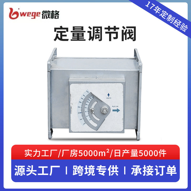 方形镀锌自力式定风量控制阀