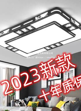 205款14694长方形年新LED现代简约大气家用卧室客厅灯具大全2套餐