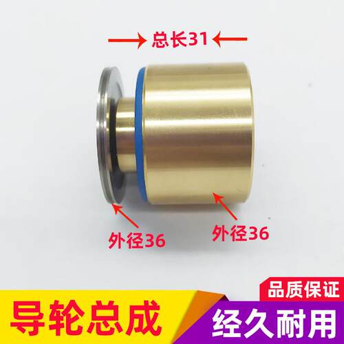 线m切割铜配件导轮单总成边299导轮外径36*长度31m套175单边导轮