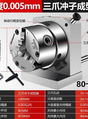 三冲子机成型器单向冲子成器型高精度ER筒XLQ夹爪冲子研磨机