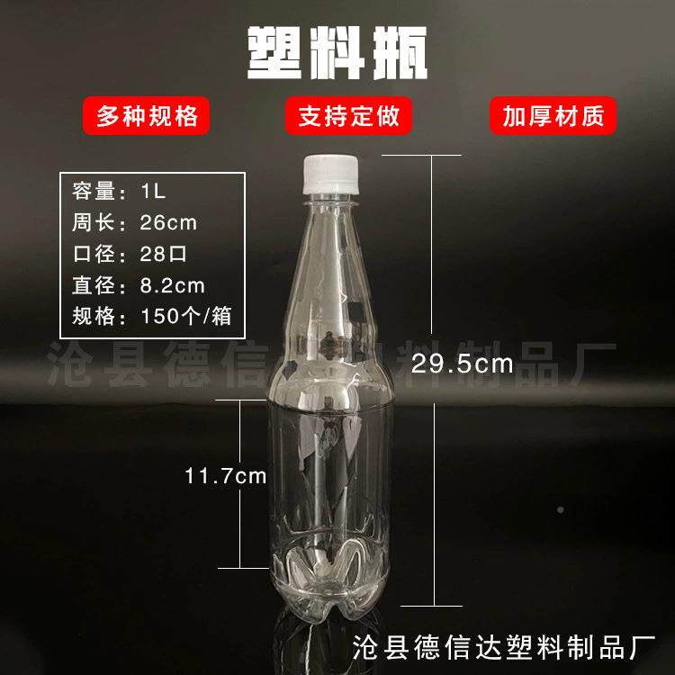 1.YLT体5料升2.5升500ml塑瓶透明啤酒瓶330ml液装瓶打包包瓶