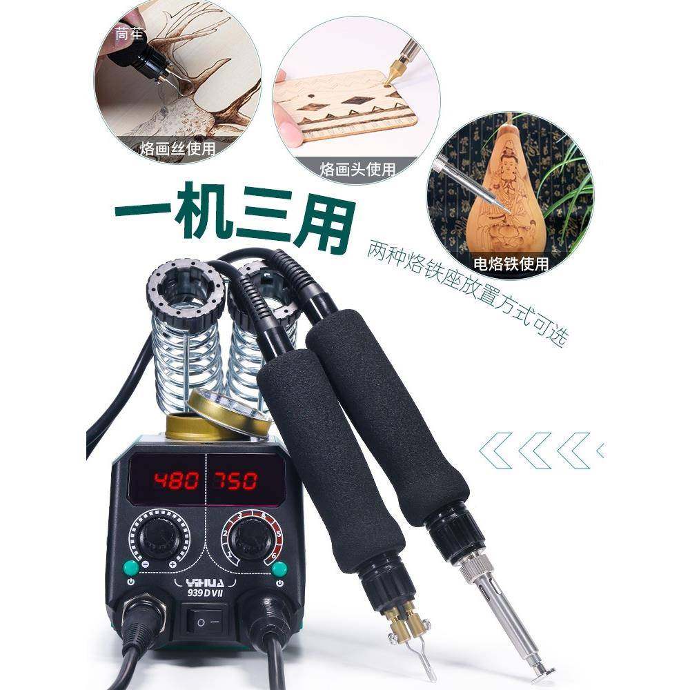 939DVII画恒温烙机烙可调温烫画机葫芦木板皮革画具电工176烙铁,农机/农具/农膜,其它农用工具,淘宝优惠券,粉丝福利购,淘宝优惠卷