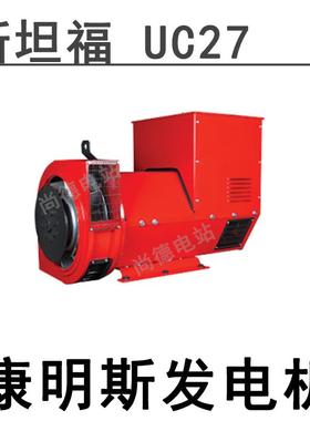 坦50kCUCI224C1va小功率发电机40kwUI224D1发4斯福电机