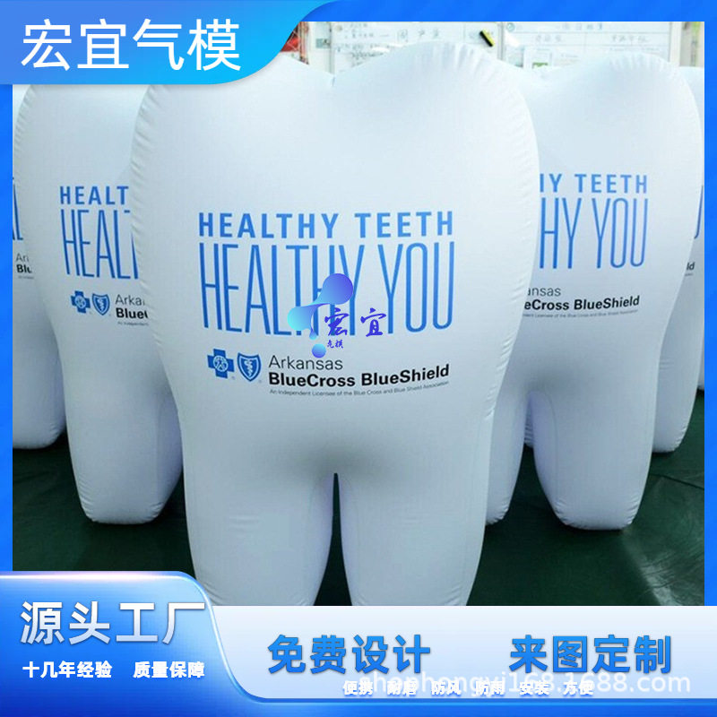 PVC闭气牙齿模型充气产品模型模型设计气模 牙齿模型卡通人物气模