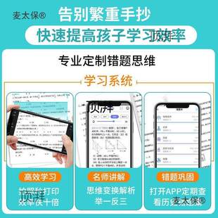 可扫描作业高X5+10年学清粘贴中小生错题打印机太小型迷你麦郎高