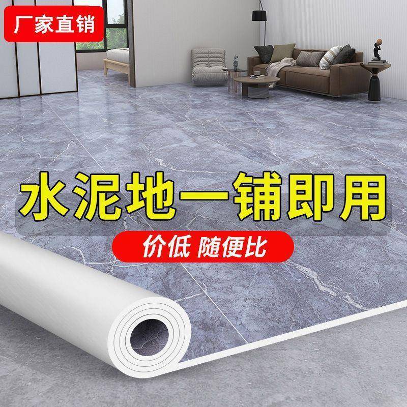 加厚地板革家用板防水FHZ塑料地耐毯磨地水板贴泥地胶地板贴地纸