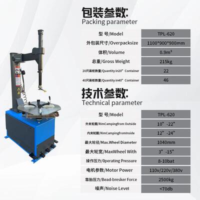立拓胎扒胎机拆装机气轮动轮胎胎装机真胎拆空TPL-620胎机
