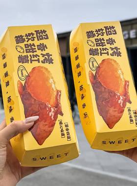 烤红薯打包盒免盒烤蜜薯包装盒烤地瓜折专用袋盒加YF_20250厚纸防