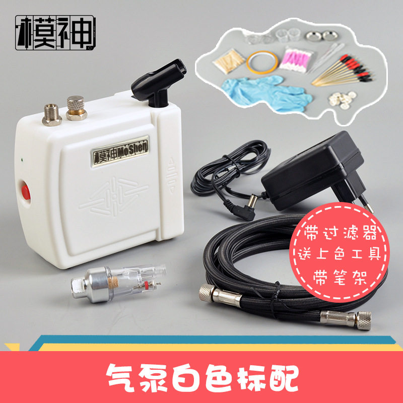 模神高达模模型上色工具喷涂喷漆喷笔带储气罐专业豪华气泵套装