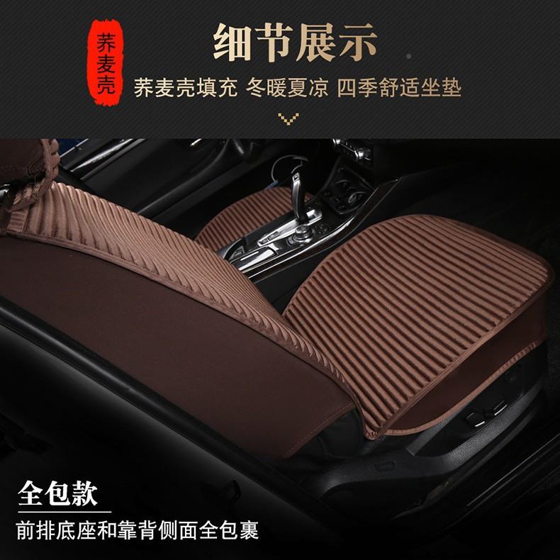 四季通用汽座车套无品牌/养亚麻座垫半包坐防垫滑包生荞麦壳春夏