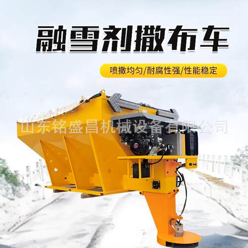 车载式融雪撒机道路GTL洒高面盐市政速路布除雪养护小型融雪剂撒