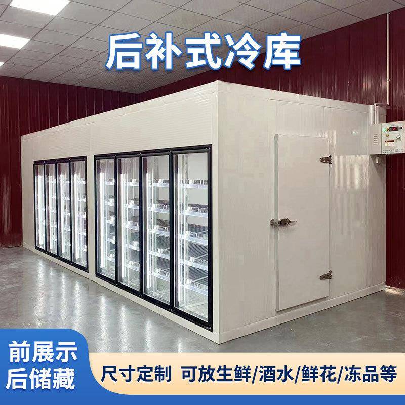 水果保鲜鲜33花冷藏冷冻库备全套设补式冷后库玻璃示门冷库展柜商