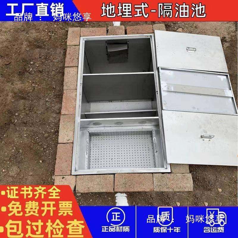 地沟款隔油池饭器店餐饮304不锈钢油MJX分离水三池级沉淀地埋隔油,机械设备,筛选机,淘宝优惠券,粉丝福利购,淘宝优惠卷