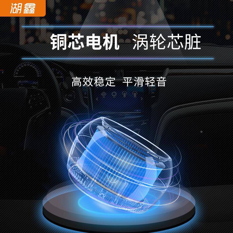 湖鑫汽内车用车空雾净化HX-B101无车载加湿器智能清新空气智能气