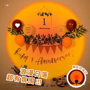 恋爱结婚一周年纪漫念日置情人布节房气球场景520BXS间惊喜浪装饰