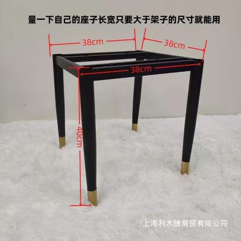 铁艺餐椅腿支架凳框子腿通用椅10003587子腿底托底座支四腿架半成