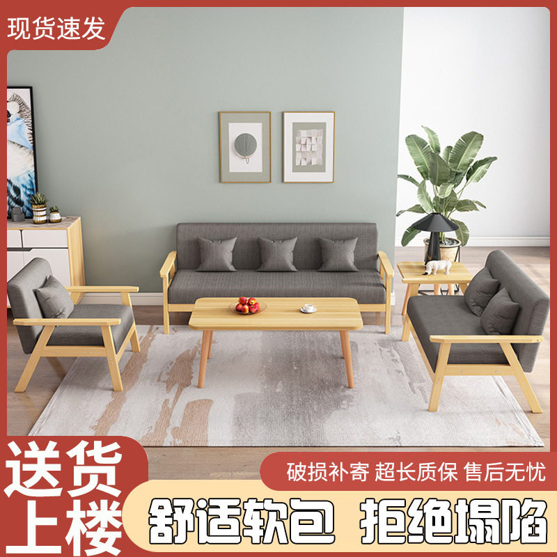 布艺沙发客厅茶几组合三人位四人位小户型卧室办公室简易双人沙发
