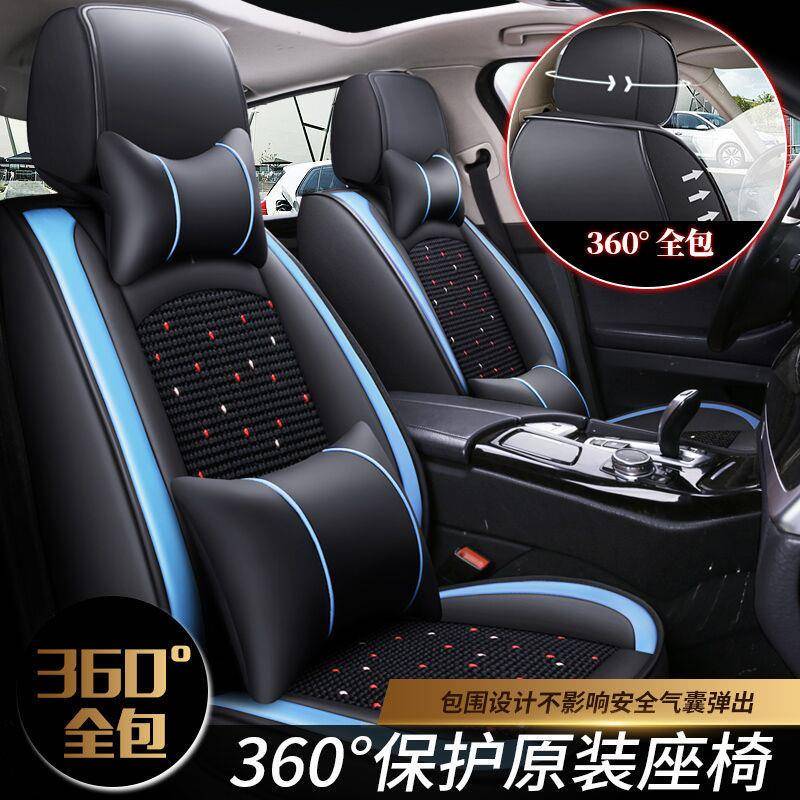 L5U汽车坐冰垫套四季通用车内全座垫座765套包围五座夏凉丝座套椅