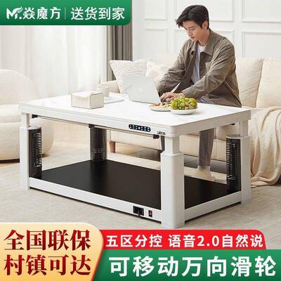桌焱魔方款动电暖家用烤火炉电烤52305火桌子升降茶移几客厅取暖
