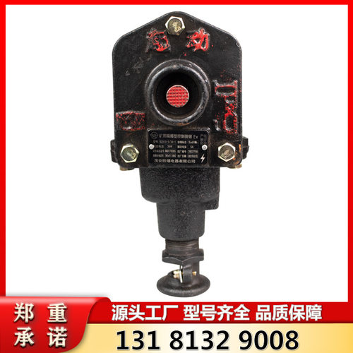 BZA10-5/36-1矿用隔爆型控制按钮 矿山专用设备