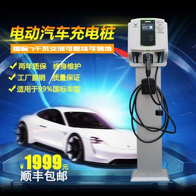 新源电动汽车壁式交流7KW充电桩国标通用家用小能区挂即AXI插即充