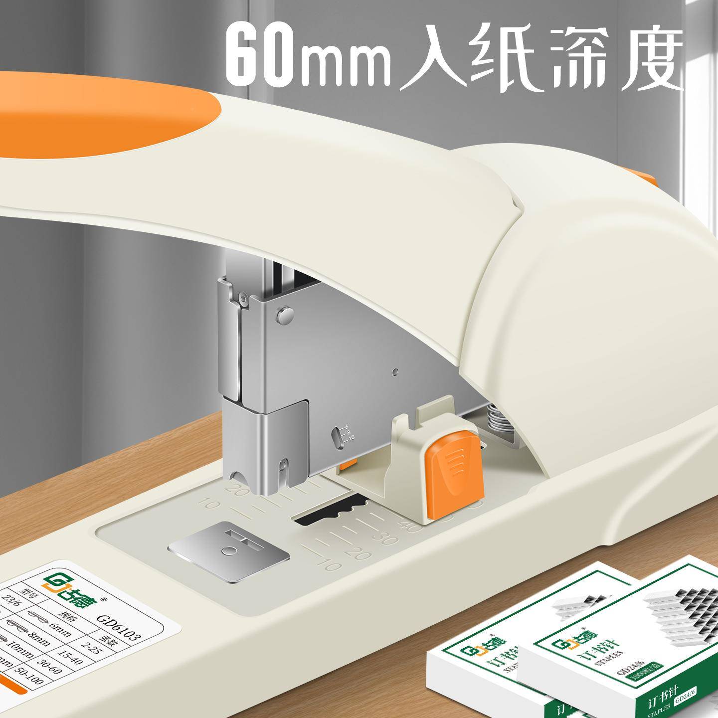 100页重型订书机公力GD6103办用学生中号加省厚大型订书器号钉大
