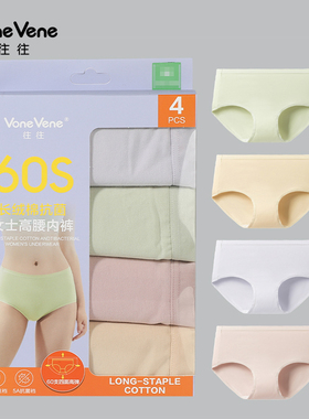 4条装 往往60S长绒棉女士内裤桑蚕丝5A抗菌裆透气女生中腰三角裤