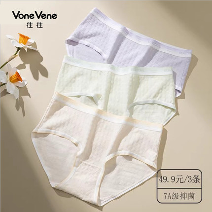 往往40S精梳棉提花内裤女性感7A抗菌桑蚕丝底裆三角裤