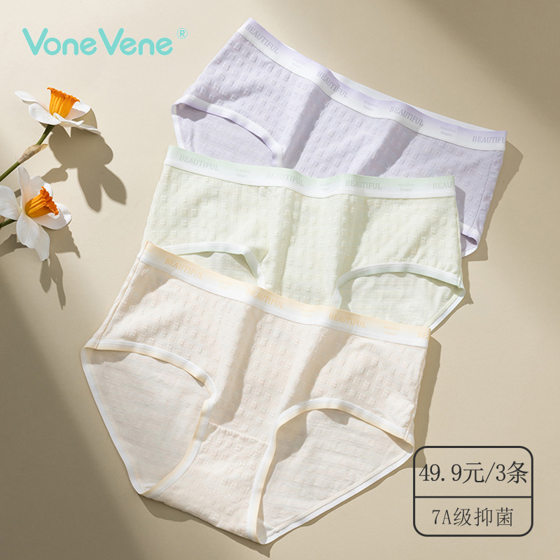 49.9元/3条 往往40S精梳棉提花内裤女性感7A抗菌桑蚕丝底裆三角裤