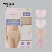 4条装 薄 三角裤 往往40S莫代尔高腰女士内裤 3A抑菌裆透气高弹大码