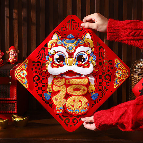 毛绒立体醒狮福字门贴2026春节马年过年新年入户大门装饰布置墙贴