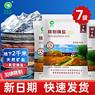 南极湾精制深井矿盐加碘食用盐400gx7袋