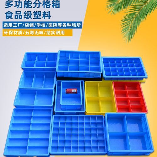 加厚塑料周转箱长方形塑胶方盘收纳盒大号物料胶箱养殖防渗漏浅盘