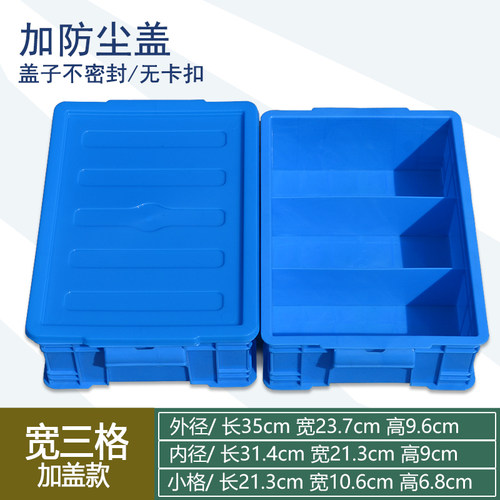 加厚塑料周转箱长方形塑胶方盘收