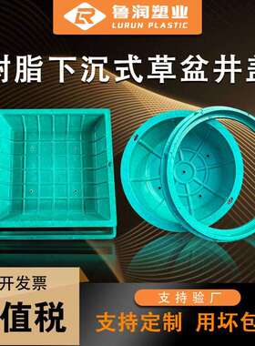 圆形植草井盖 复合树脂种植用绿色隐形植草盆下沉式井盖 厂家