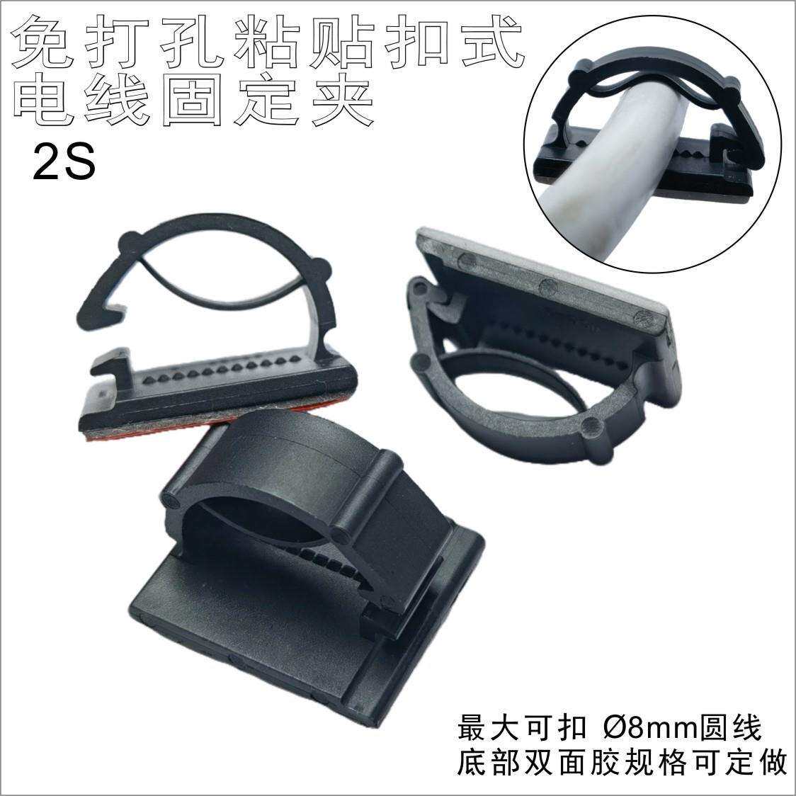 带双面胶粘贴式电线固定座收纳卡扣固定器配线夹3M胶布线理线器2S