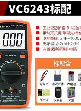 测量电子元器件电感电容LCR数字电桥VC6243手持式数显电感电容表
