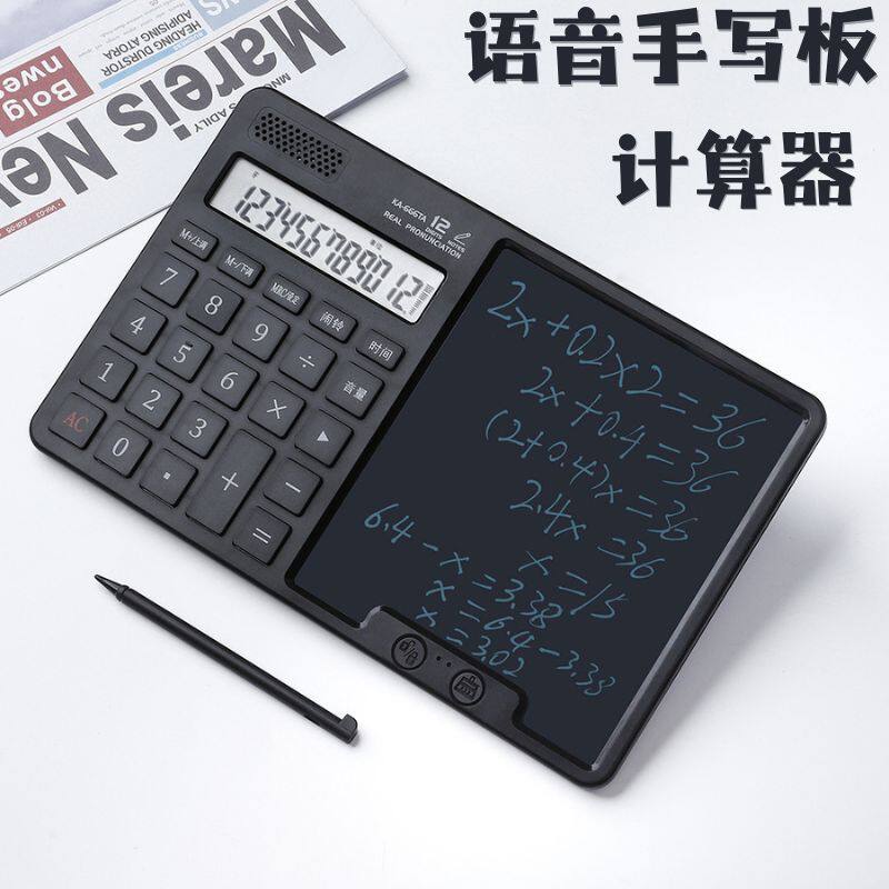 语音计算器手写板液晶大屏幕计算机财务办公用学生写字计算器