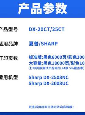 适用夏普DX-2008UC粉盒DX-2508NC DX-20CT复印机墨粉盒DX-25CT-BA