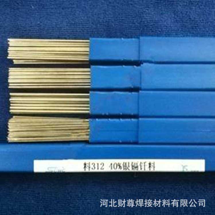 供应SAgP-2B银焊条SAgP-2Sn SAgP-3银磷铜钎料