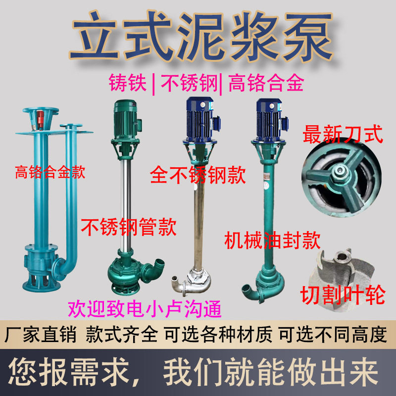 NL立式污水不锈钢泥浆泵切割抽粪机污泥两相抽泥机220v单相吸沙泵
