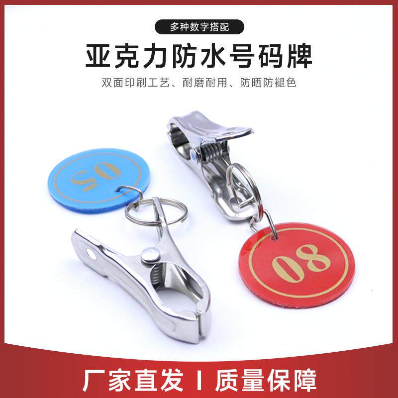 厂家供应号码牌数字手牌钥匙牌寄存物牌洗浴编号牌桑拿牌比赛号牌