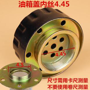 明宇鲁宇鲁工山宇莱州小型铲车配件柴油装载机油箱盖加油口其他