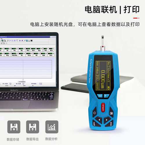 艾格斯威表面粗糙度仪  表面光洁度 TR200粗糙度仪（老款）
