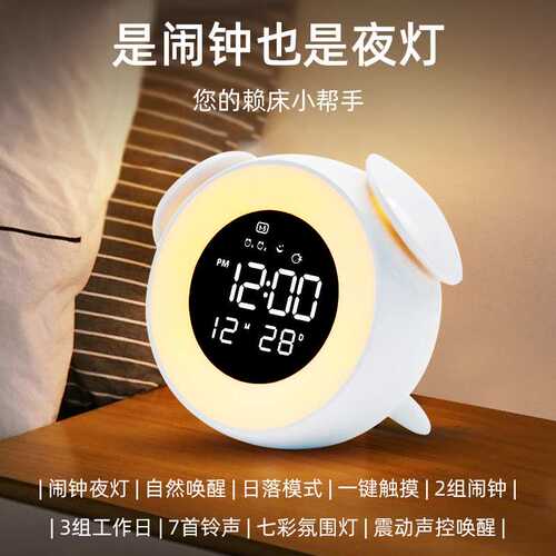 时钟小夜灯闹钟夜灯一体带时间卧室床头灯桌面学生宿舍起床唤醒灯