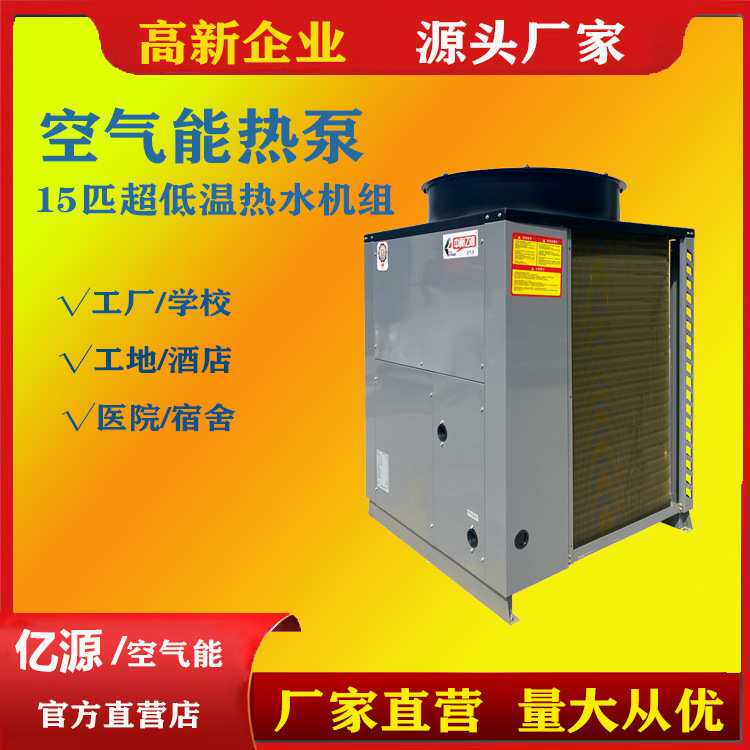 衡水空气能热泵供暖酒店工地小型采暖空气源设备机煤改电专用